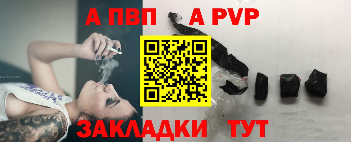 Сарапул  Альфа ПВП СК КРИС  А ПВП СК  даркнет сайт  Вход с VPN 
