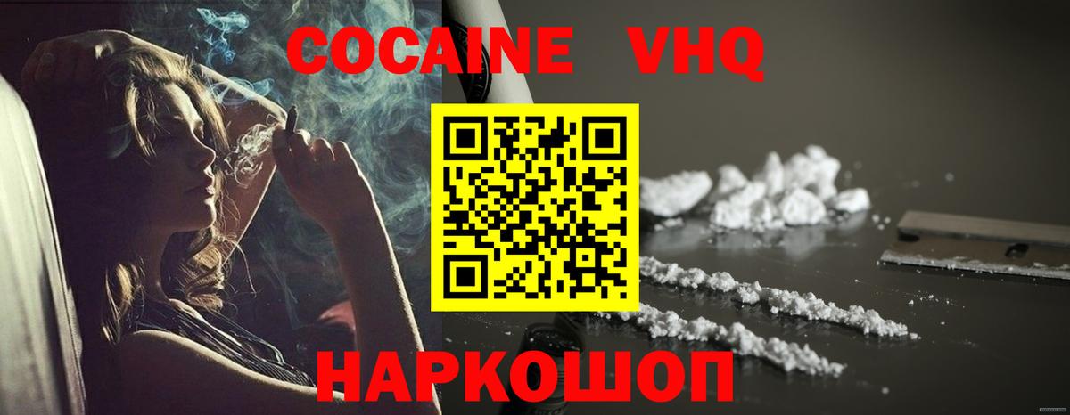 Cocaine FishScale  Вход с VPN  Сарапул  КОКАИН Columbia 