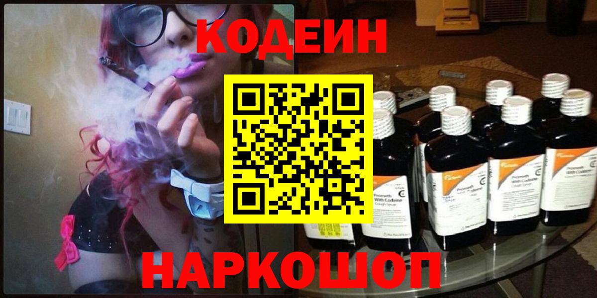 Сарапул  Codein напиток Lean (лин)  Codein напиток Lean (лин)  купить   Вход с VPN 
