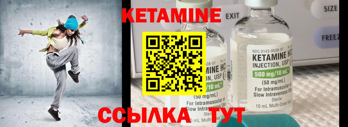 Кетамин VHQ  Вход с VPN  Сарапул  Кетамин ketamine 