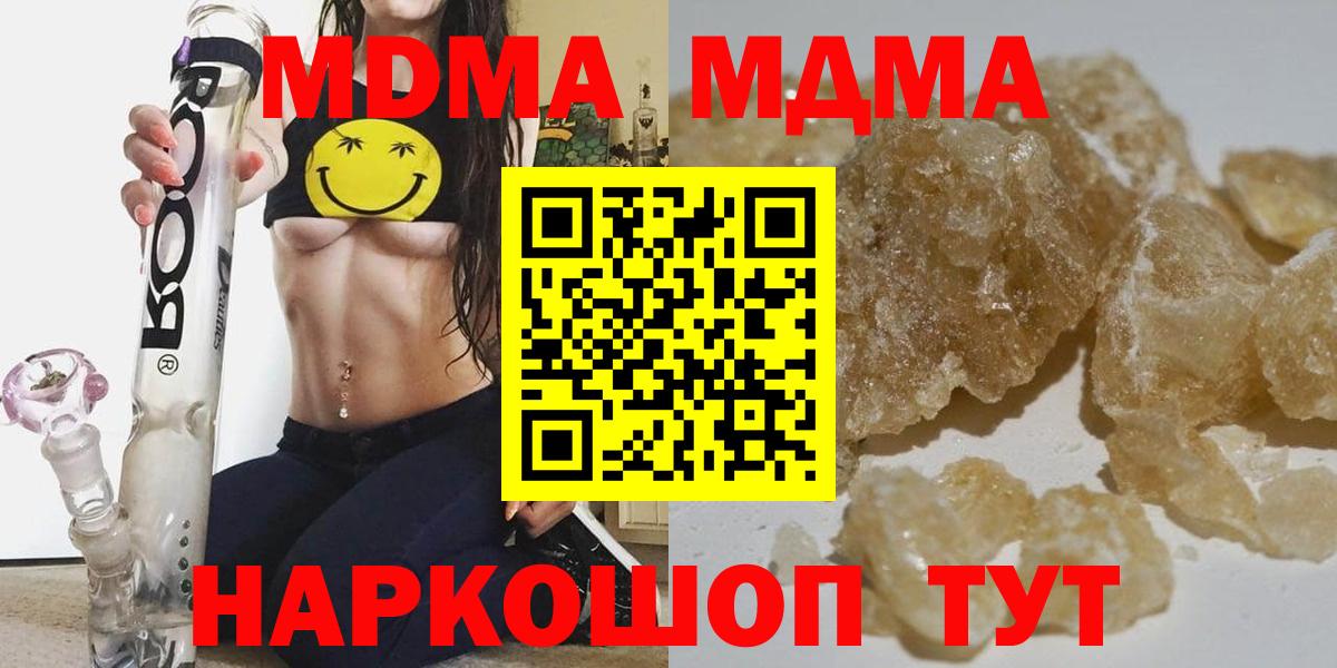 MDMA Molly  МДМА  Сарапул  Вход с VPN 