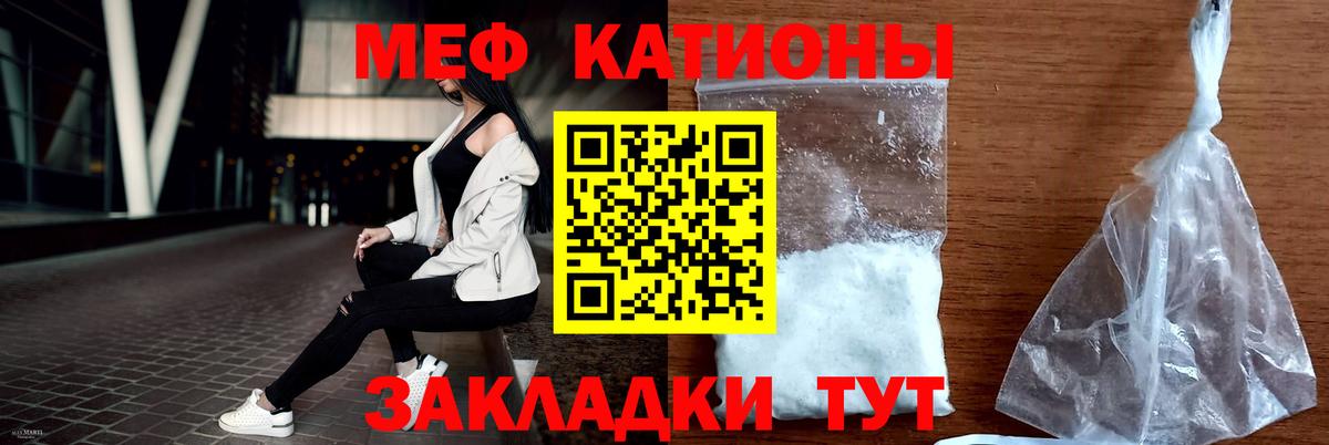 Меф мука Сарапул