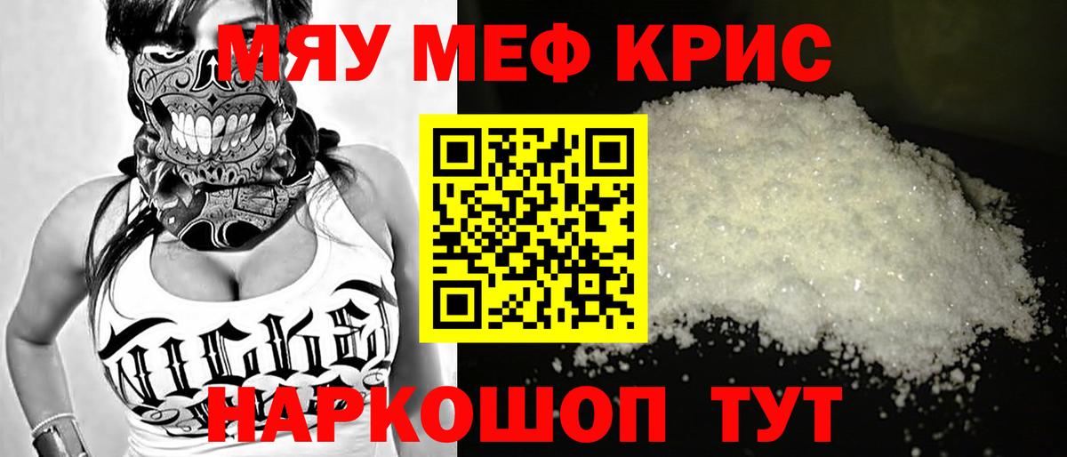 Меф 4 MMC  Меф VHQ  Вход с VPN  Сарапул 