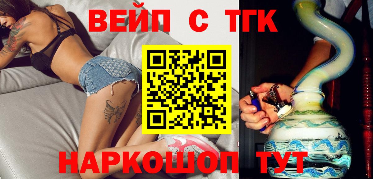 ТГК Wax Сарапул