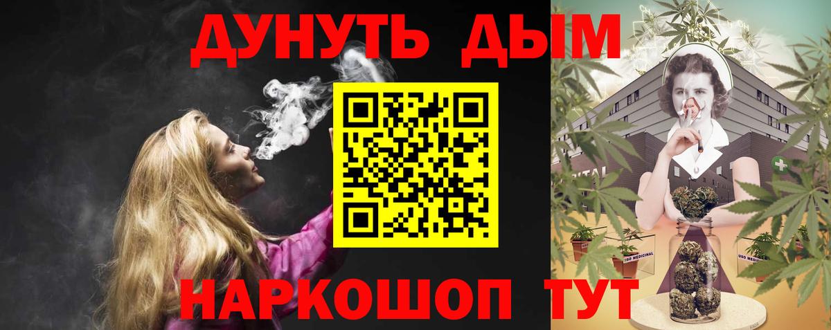 Марихуана AK-47 Сарапул