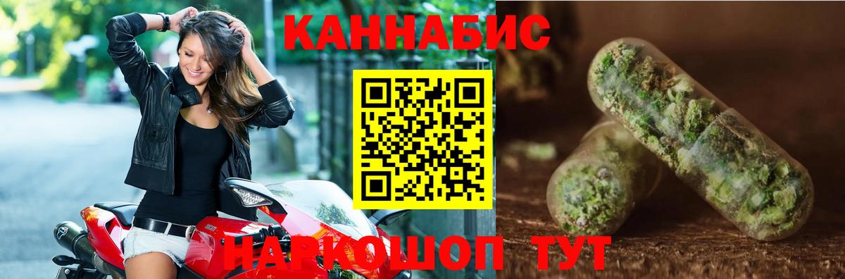 Шишки марихуана Ganja  Бошки Шишки SATIVA & INDICA  Вход с VPN  Бошки Шишки ГИДРОПОН  Канабис AK-47  Сарапул 